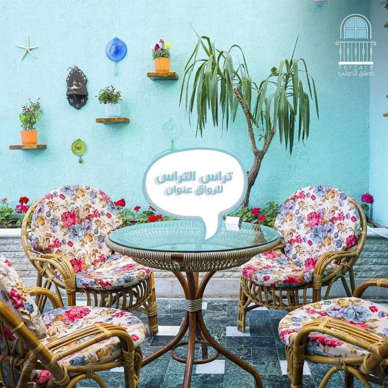 مطعم تراس
