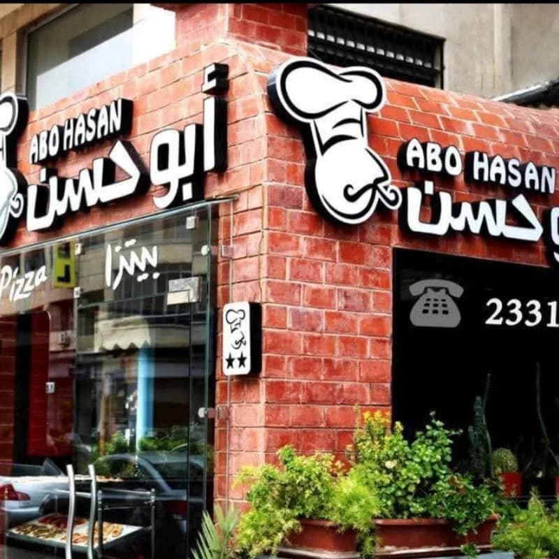 ابوحسن
