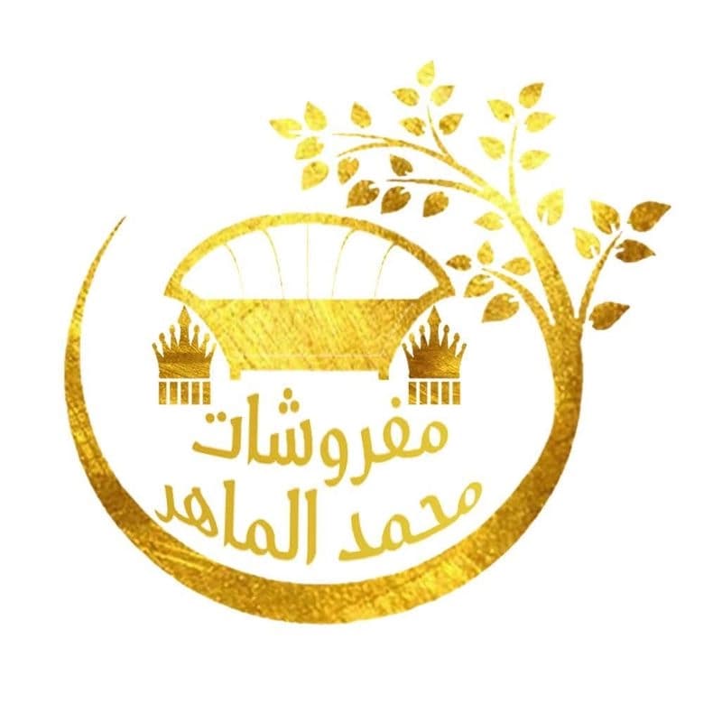 مفروشات محمد الماهر