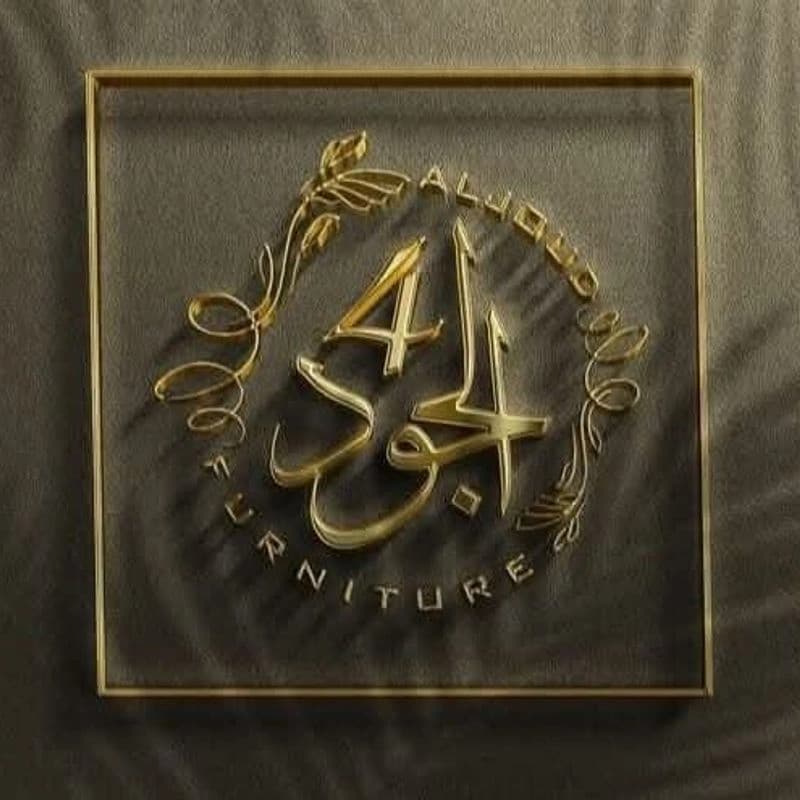 مفروشات الجود