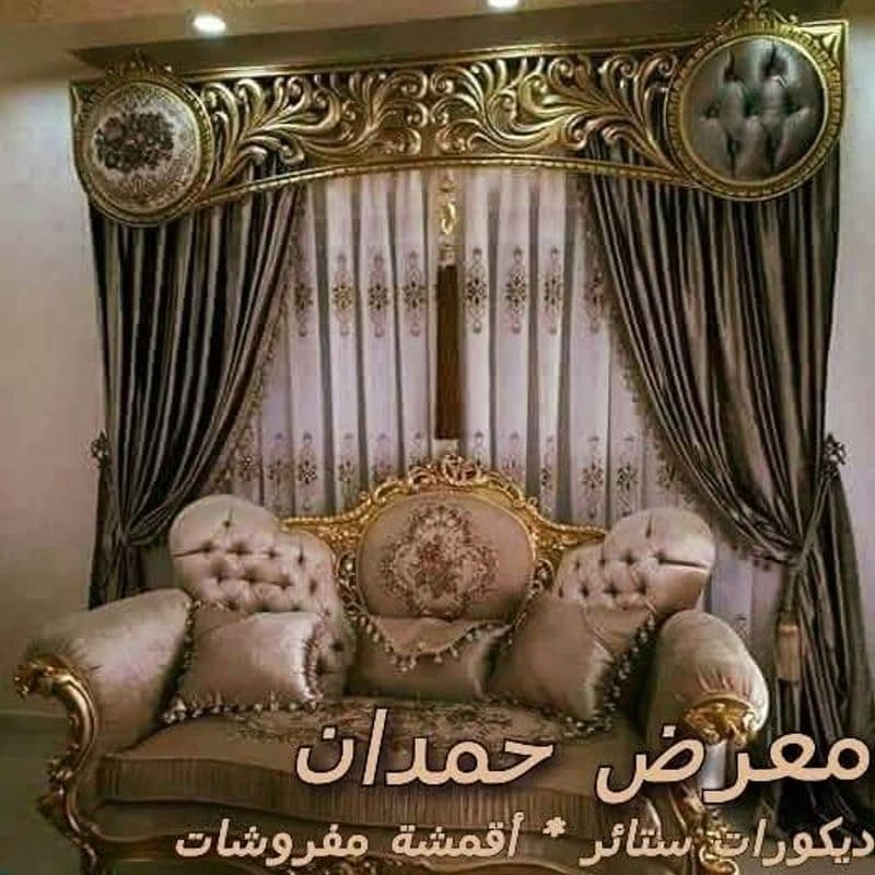 Hamdan Curtains & Furnishing Fabrics Showroom