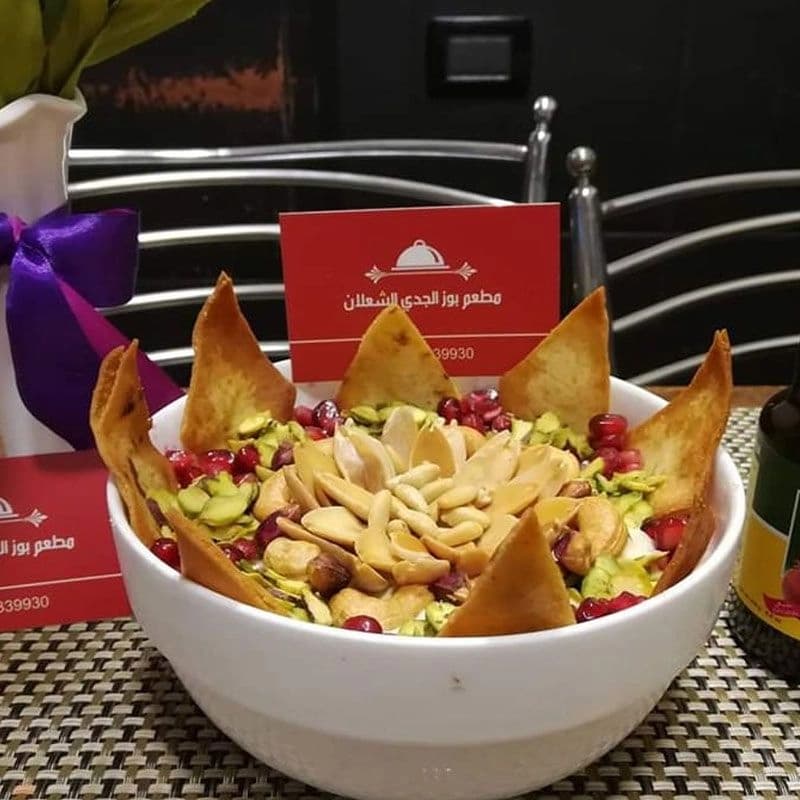 مطعم بوز الجدي