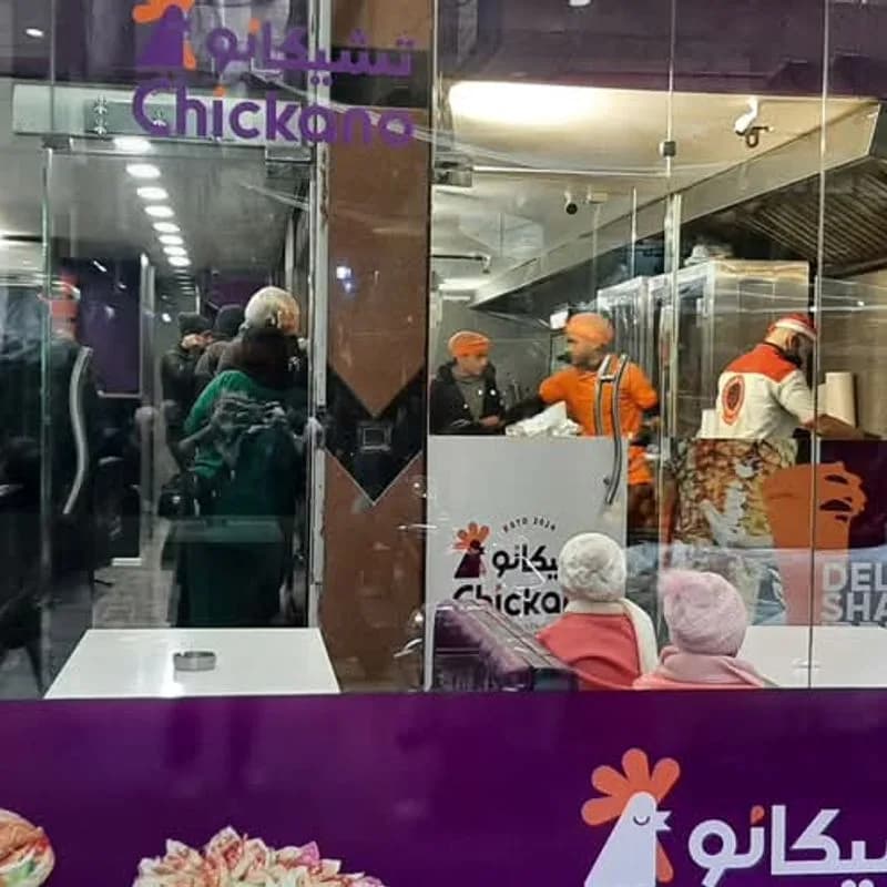 تشيكانو