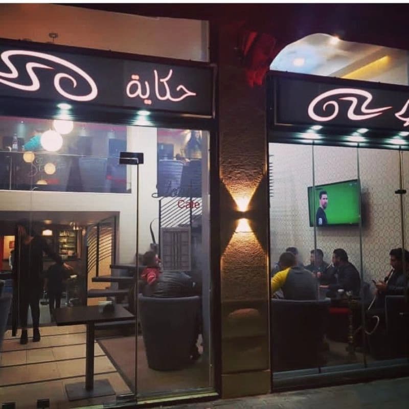 حكاية
