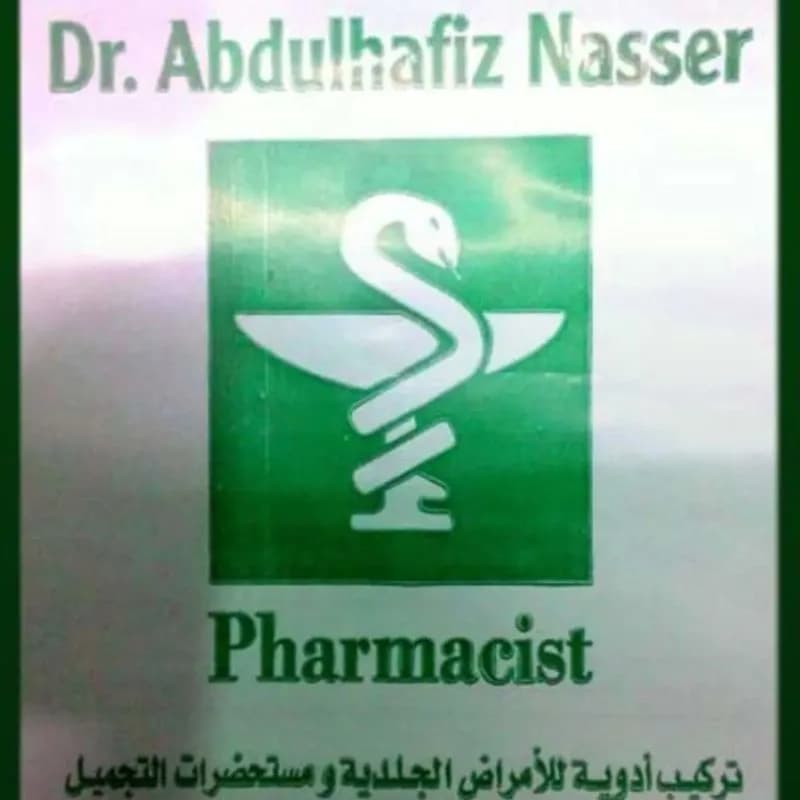 صيدلية عبد الحفيظ ناصر
