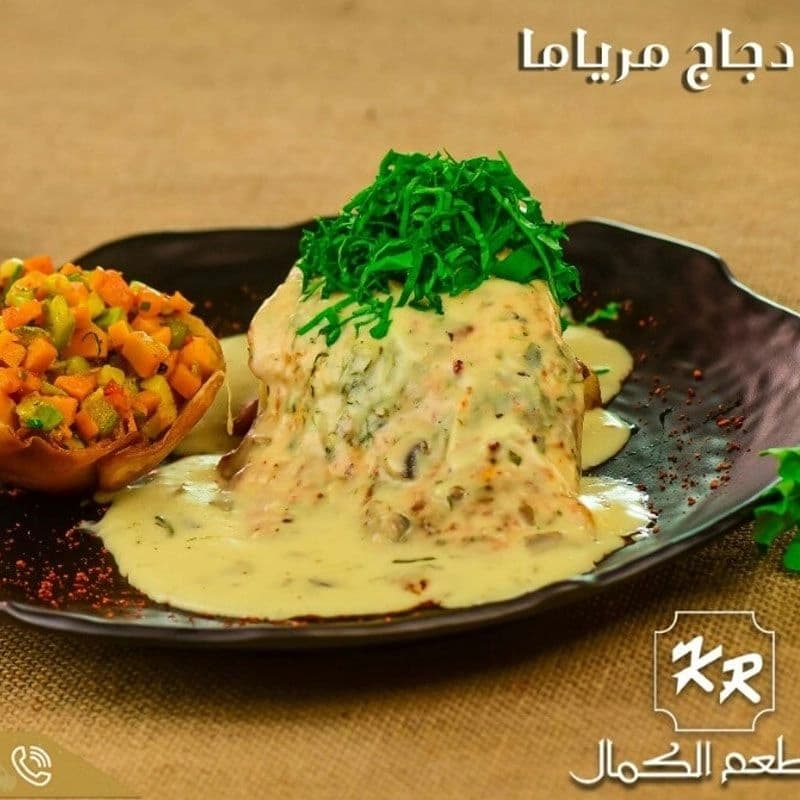 مطعم الكمال
