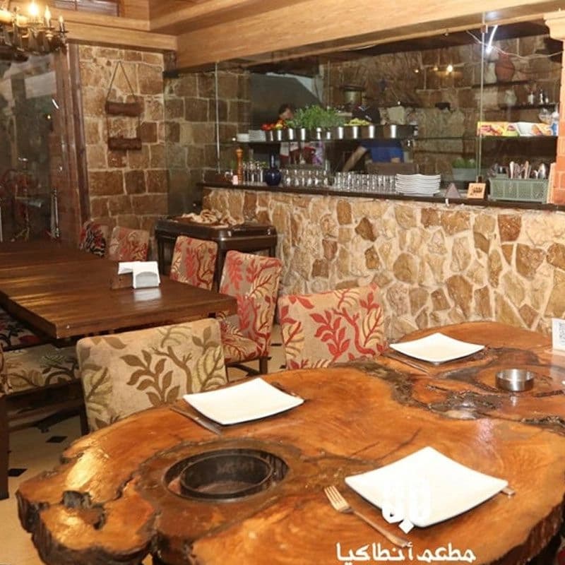 مطعم انطاكيا