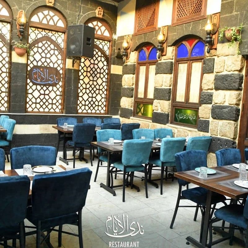 مطعم ندى الايام