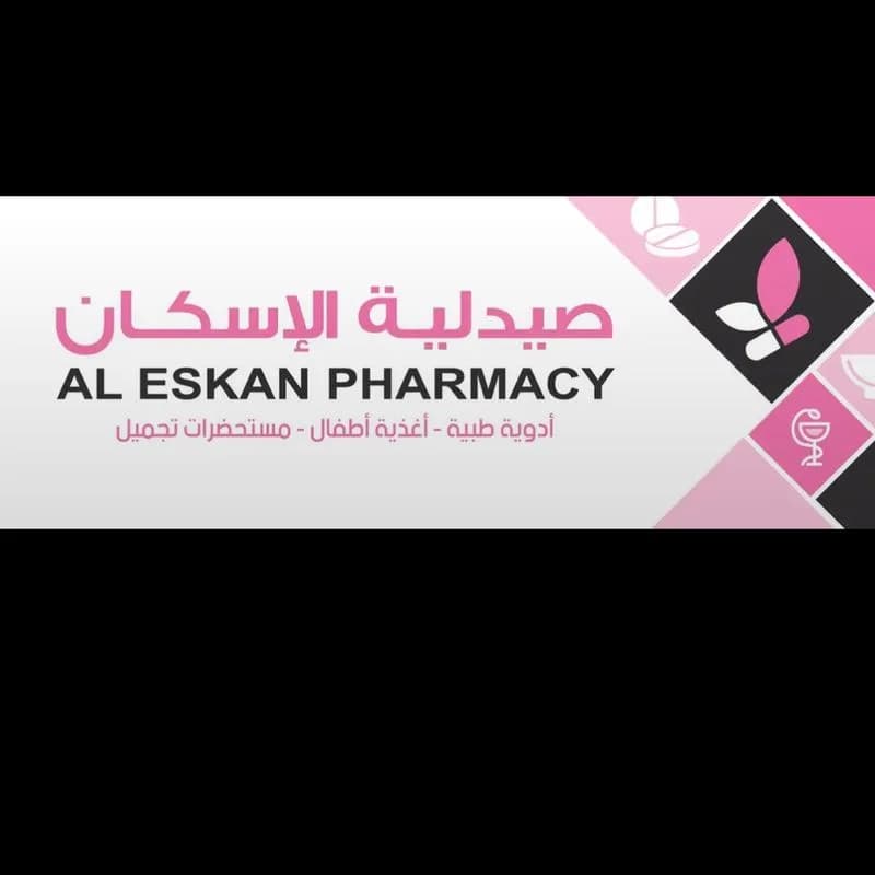 Al-Iskaan pharmacy