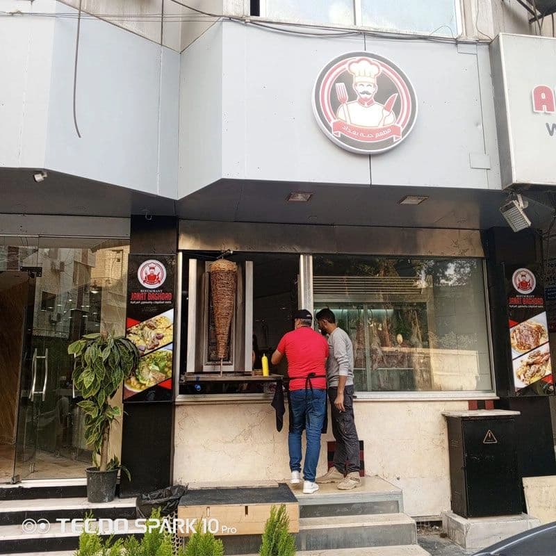 مطعم جنة بغداد