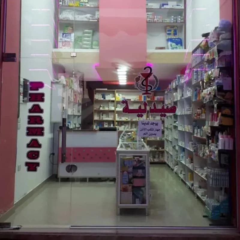 Ghalawanji Pharmacy