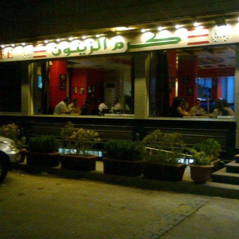 مطعم كرم الزيتون