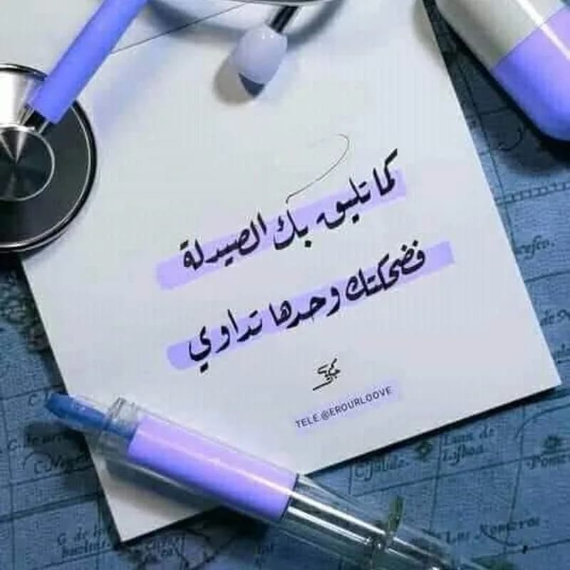 صيدلية عهد سعود