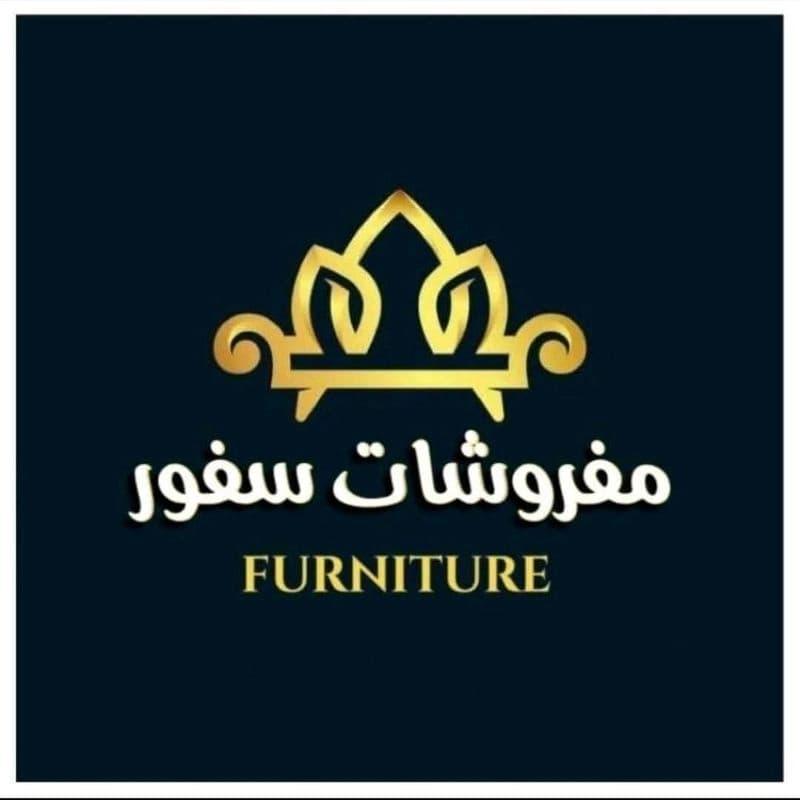 مفروشات سفور