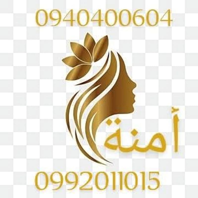 Amneh Furnishings for Arabic Seating, Foam & Carpets
