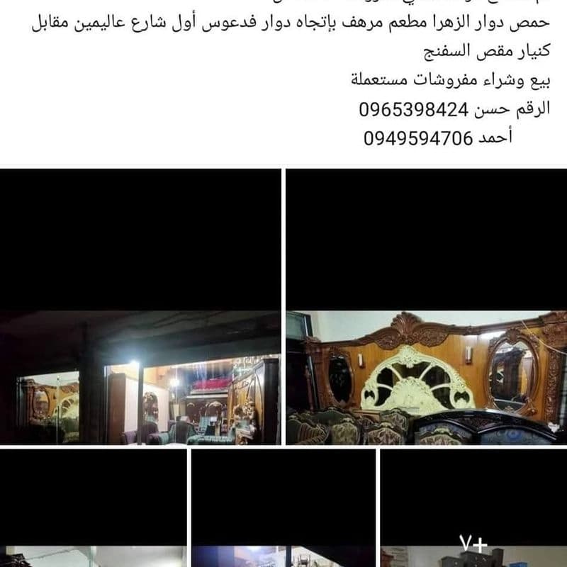 مفروشات السلطان