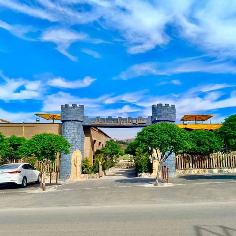 Qalaat Al-Sultan Park