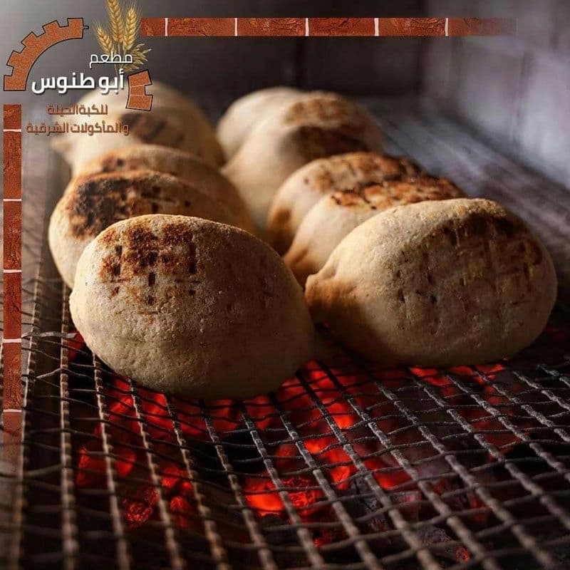 مطعم ابو طنوس