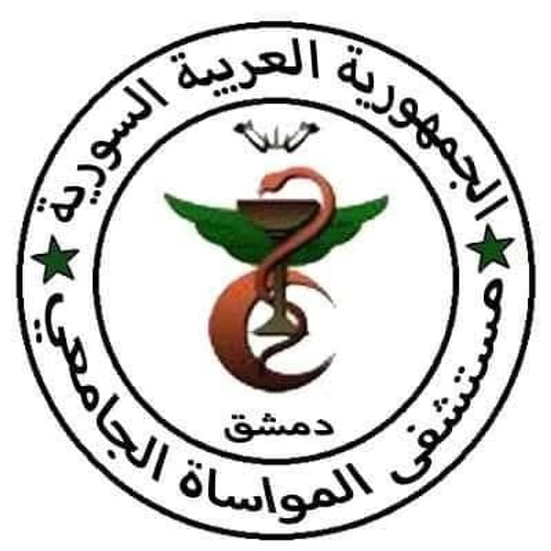 مستشفى المواساة الجامعي
