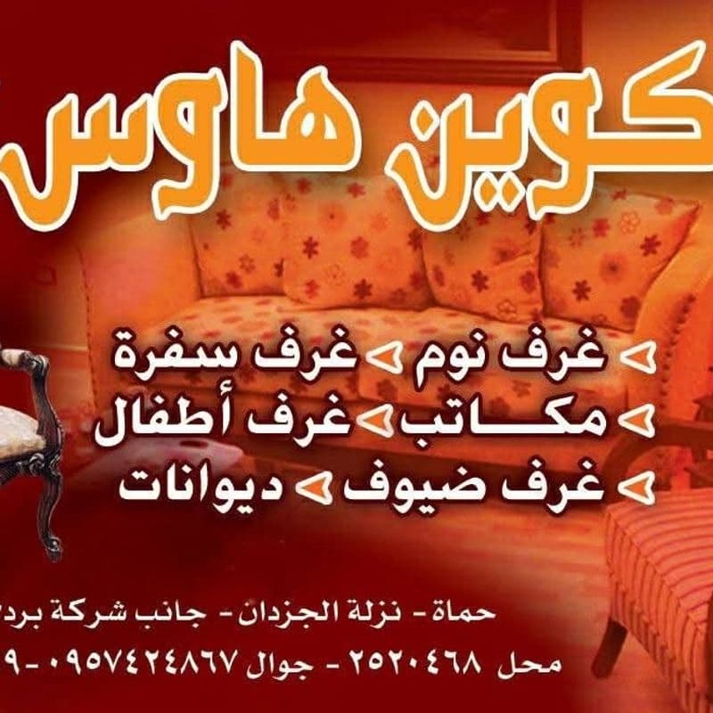 كوين هاوي