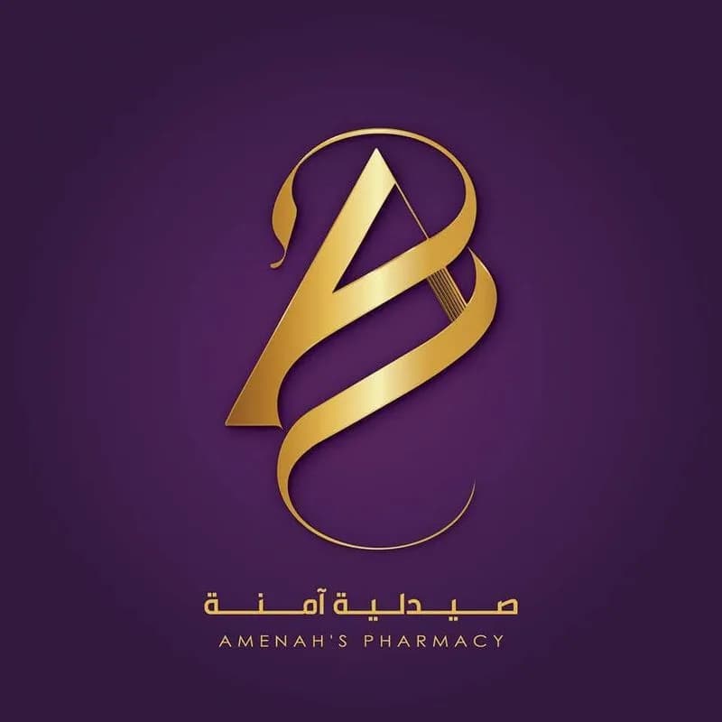 صيدلية د.آمنة سليمان اللحام