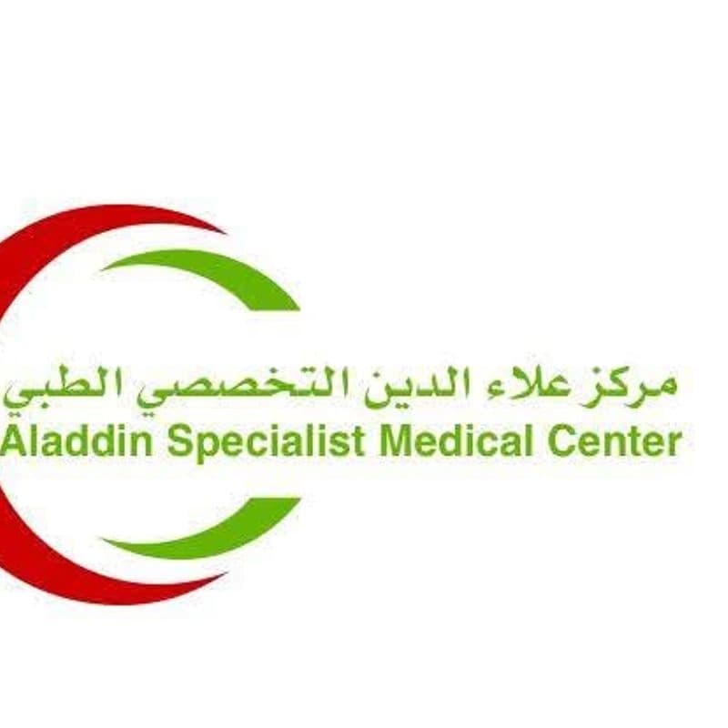 مركز علاء الدين التخصصي الطبي