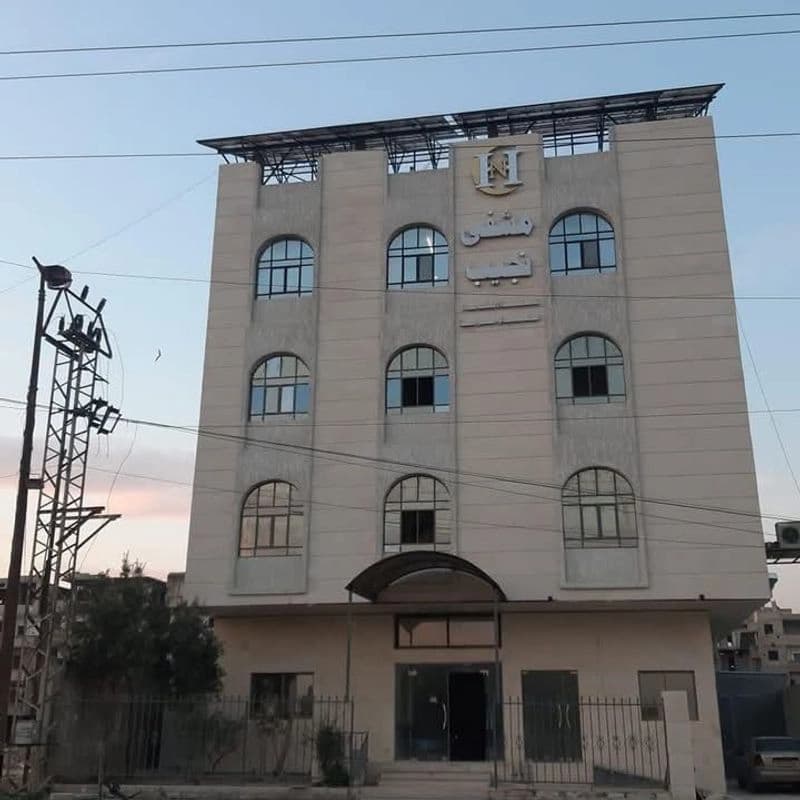 مستشفى نجيب