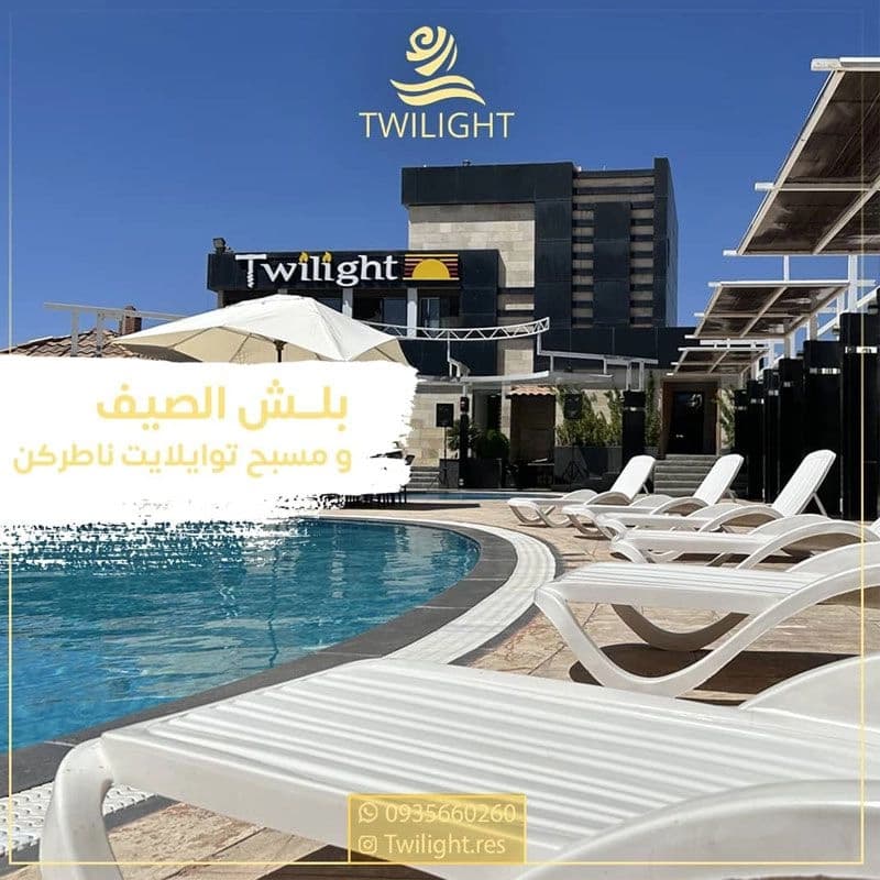 Twilight Restaurant