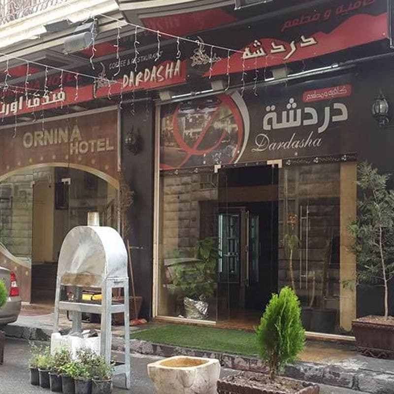 كافيه دردشة