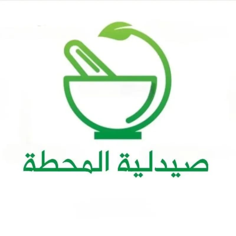 صيدلية المحطة