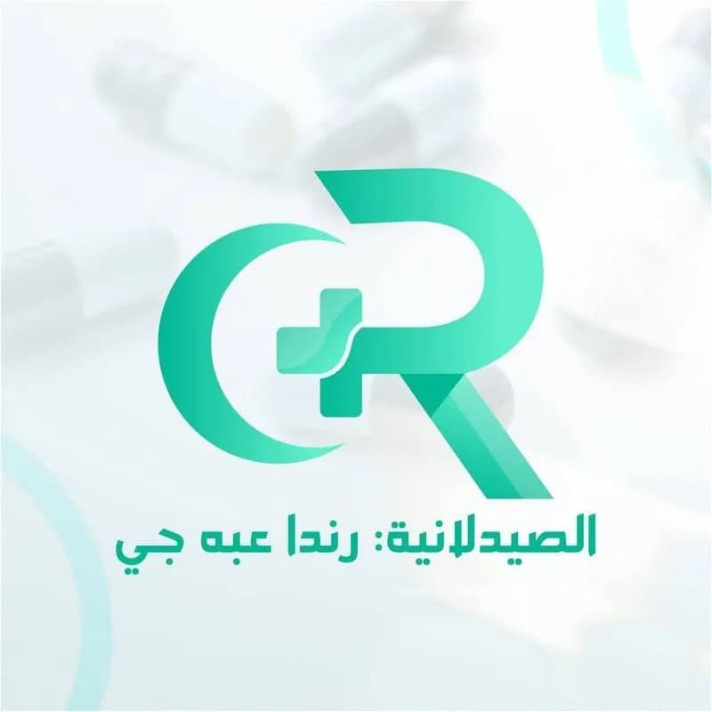 صيدلية رندة