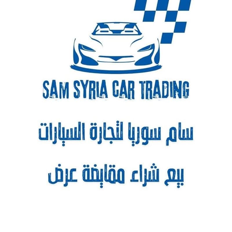 Sam Syria Car Trading