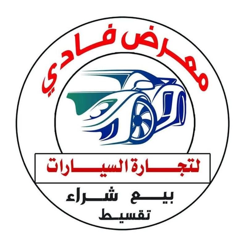 Fadi Hassan Car Showroom