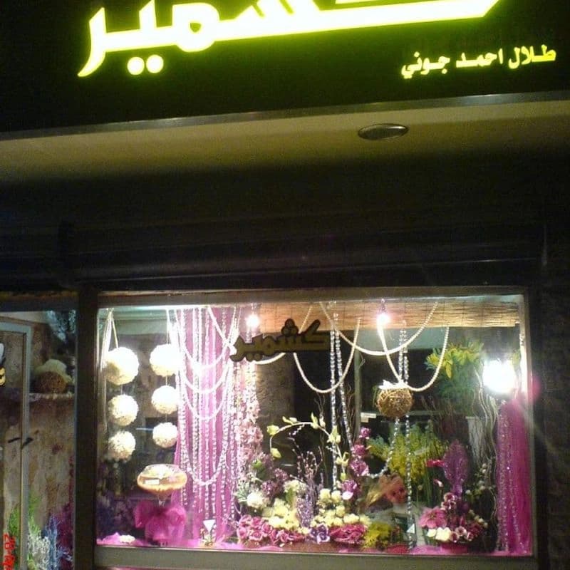 Kashmir Flowers