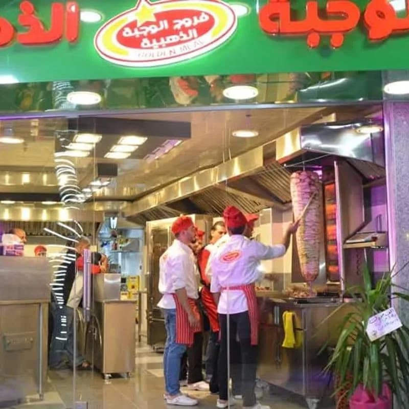 بروستد وفروج الوجبة الذهبية