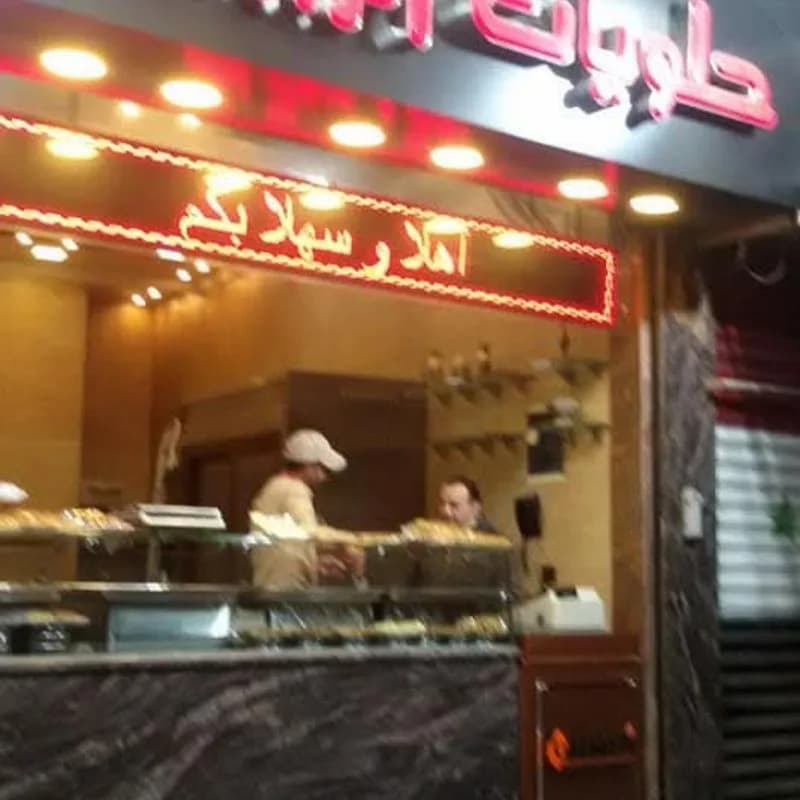 Al Razi Sweets