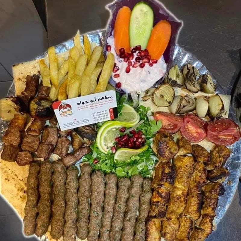 مطعم ابو جواد