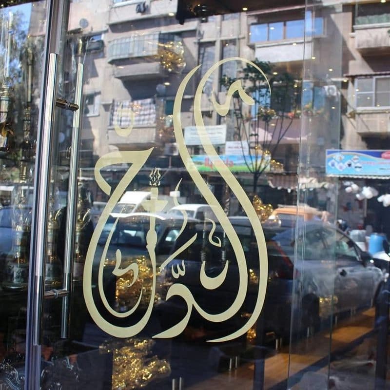 اراكيل الدح