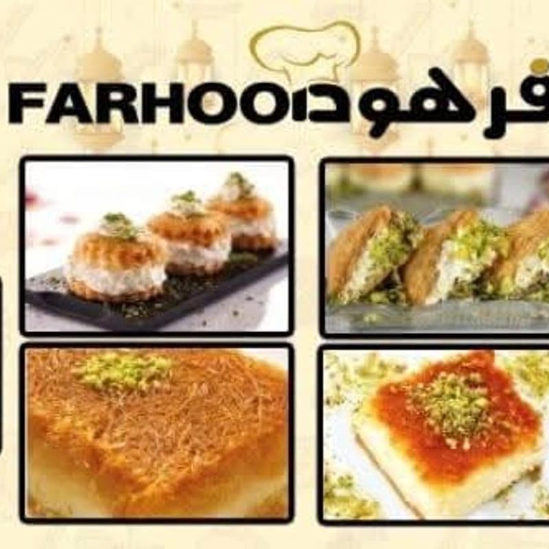 Farhoud Ice Cream and Sweets