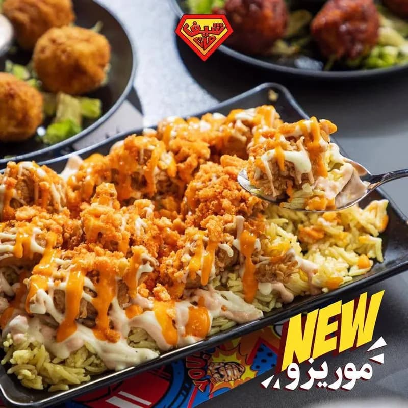 شيف مان