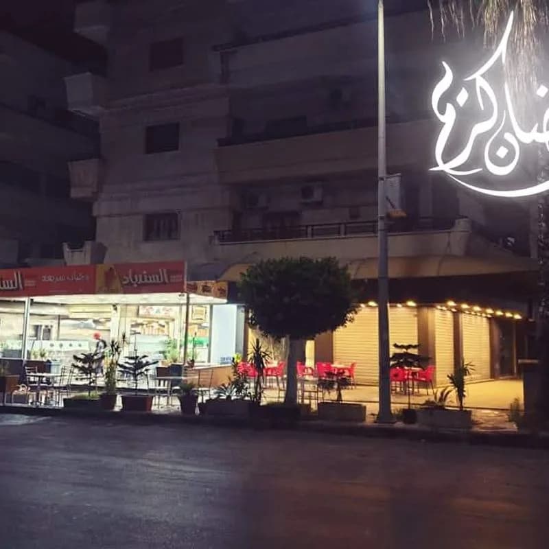 مطعم السندباد