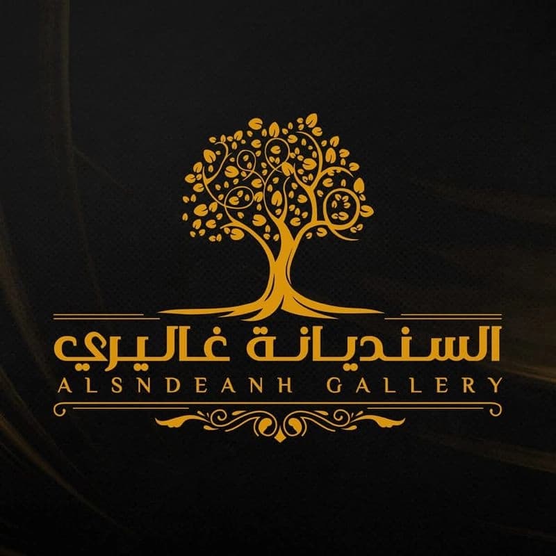 السنديانة كاليري