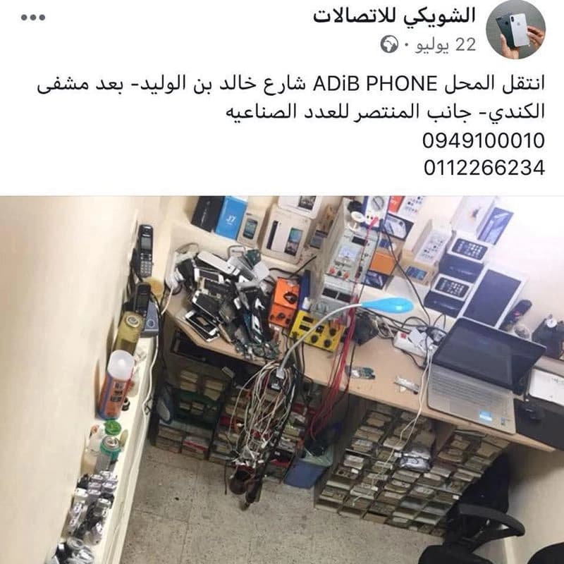 Al-Shweiki Communications