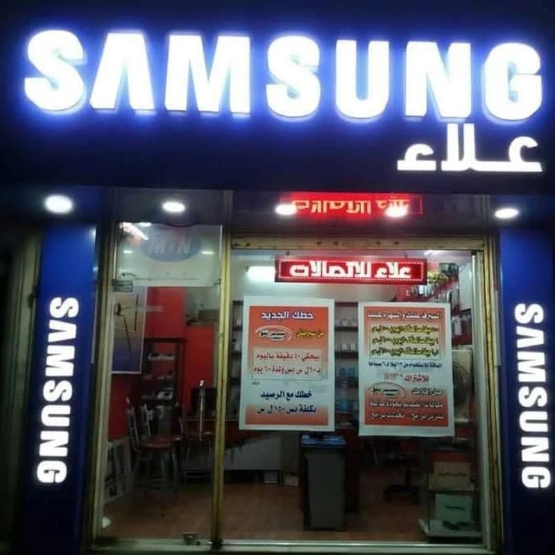 Alaa Communications