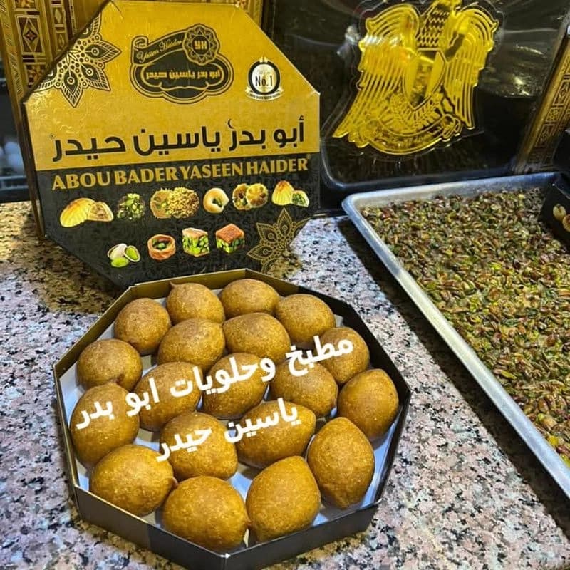 حلويات أبو بدر ياسين حيدر