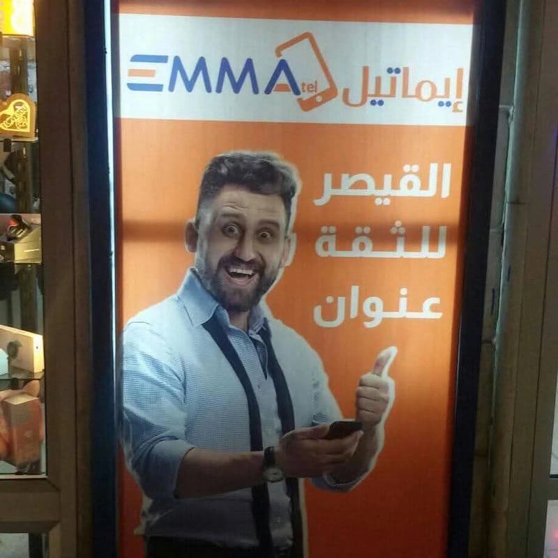 Al-Qaisar Tel