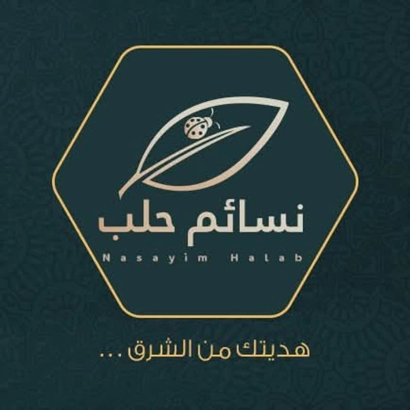 نسائم حلب