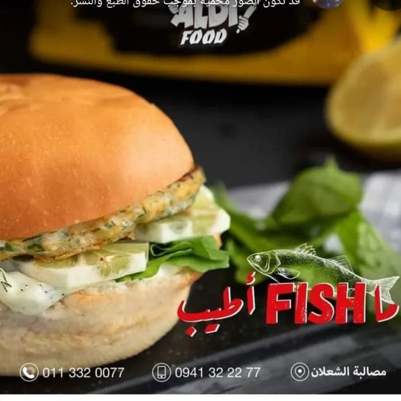الدي فوود
