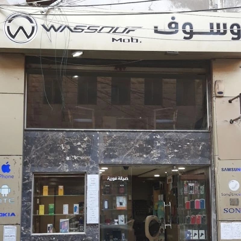 وسيم وسوف لخدمات الهاتف المحمول