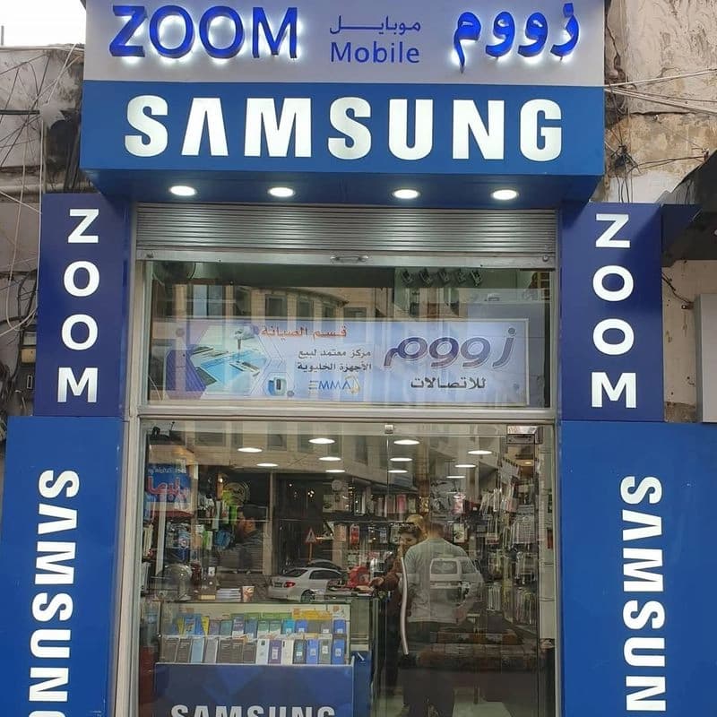 زووم للاتصالات